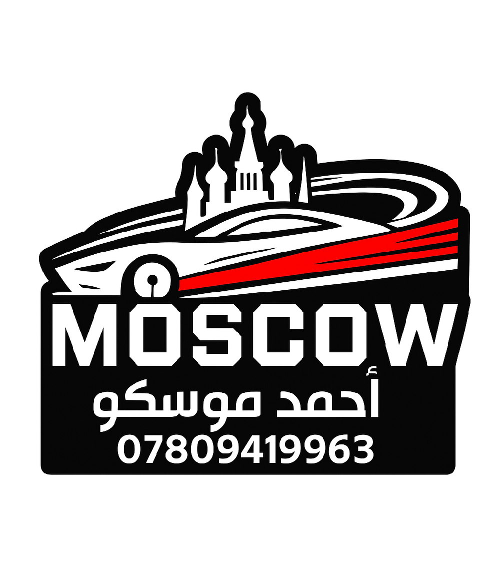 ئەحمەد مۆسکۆ